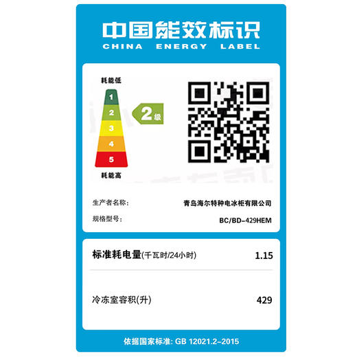 海尔429升冷藏冷冻转换柜BC/BD-429HEM 商品图3