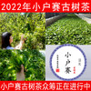 （众筹）2022年小户赛古树春茶 商品缩略图0