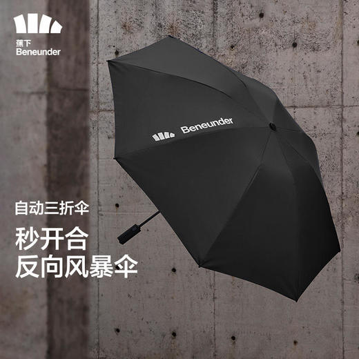 【22年新品】蕉下起始自动伞男女雨伞大号结实抗风双人反向伞三折伞晴雨两用 商品图5