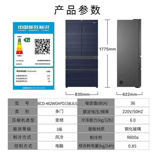 海尔462升法式多门双开门全空间保鲜冰箱BCD-462WGHGD15BJU1 商品图8