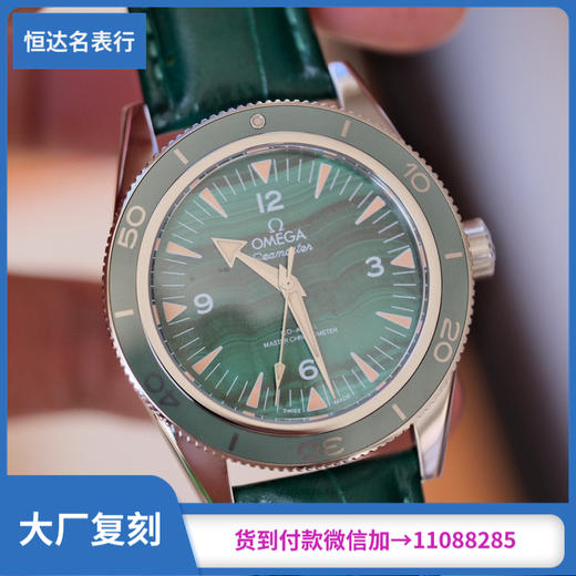 欧米茄海马系列233.93.41.21.03.001男士机械手表直径：41mm 商品图0