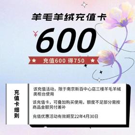 3楼珍贝服饰充值卡