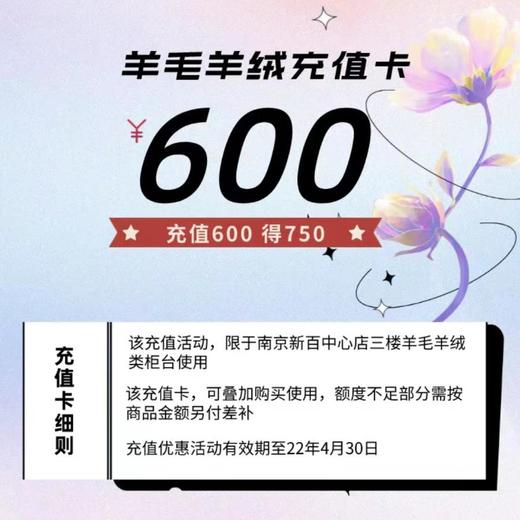 3楼珍贝服饰充值卡 商品图0