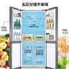海尔469升风冷变频十字对开门冰箱BCD-469WDCO 商品缩略图5