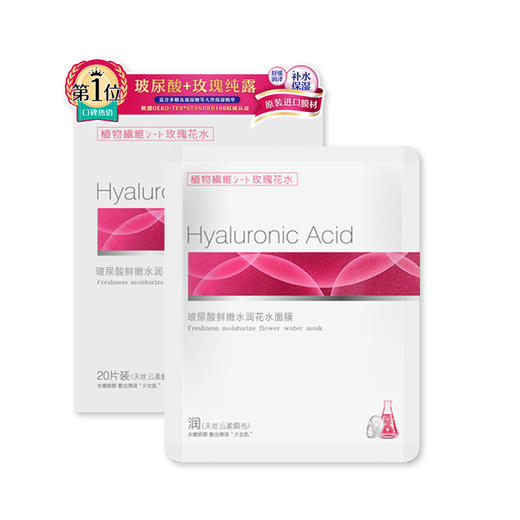蔻靥生花$玻尿酸鲜嫩水润花水面膜23ml*20片（2408134） 商品图1