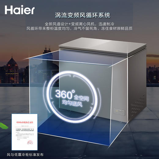 海尔142升小富豪卧式冷柜BC/BD-142HER 商品图3