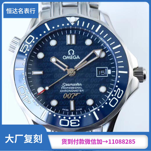 （OE厂V4版）欧米茄 海马系列 机械男表 ​8500机芯​ 直径41mm​ 商品图0