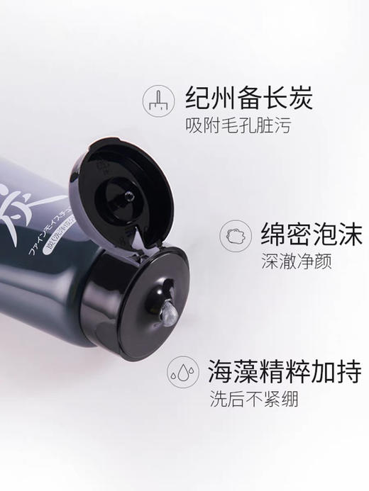 日本花印备长炭 清洁毛孔控油补水保湿洁面 120g（男女都可用） 商品图4