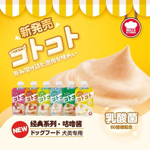 地狱厨房咕噜酱经典老包装成犬狗零食湿粮【犬用】 商品图2