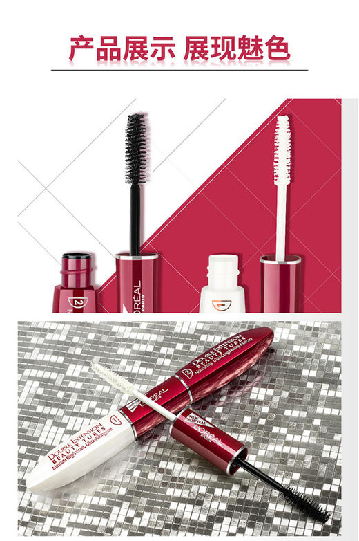 欧莱雅惊艳特长美睫膜  双头睫毛膏  防水 纤长 卷翘 不晕染 加密持久   7ml 商品图9