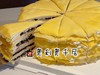 【千层蛋糕】 商品缩略图1