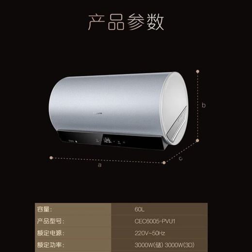 卡萨帝（Casarte）电热水器CEC6005-PVU1 商品图12