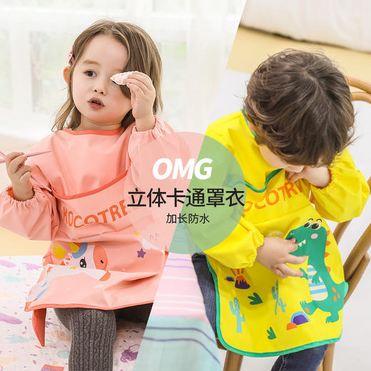 【宝宝防污渍罩衣】儿童围裙宝宝防水反穿防脏饭兜  吃饭免洗围裙画画围兜外穿罩衣 商品图1