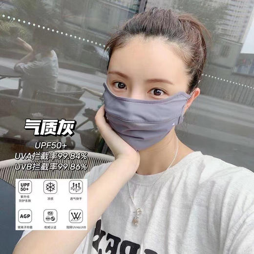 【抗箘 防晒 凉感】冰丝防晒口罩 商品图1