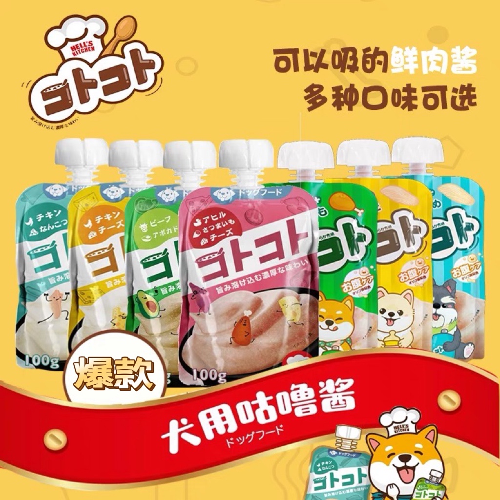 地狱厨房咕噜酱经典老包装成犬狗零食湿粮【犬用】