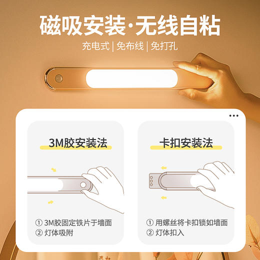 人体自动感应led小夜灯 usb充电家用卧室床头 过道走廊楼梯橱柜灯 商品图5