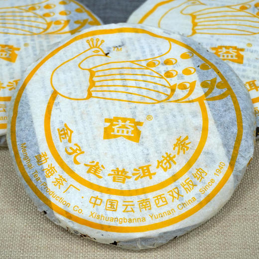 【珍藏品】2006年601批次大益金孔雀熟茶饼勐海茶厂精品熟茶经典孔雀系列 干仓真品 一提5片一片250克单片标价 商品图9