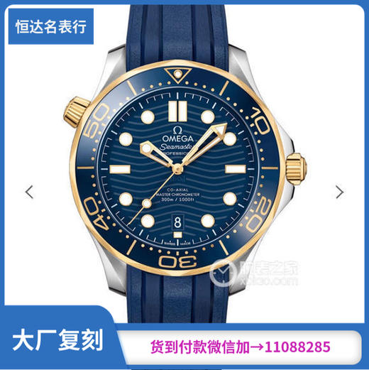 VS厂欧米茄海马300米海马系列210.22.42 20.03.001 直径42mm 商品图0