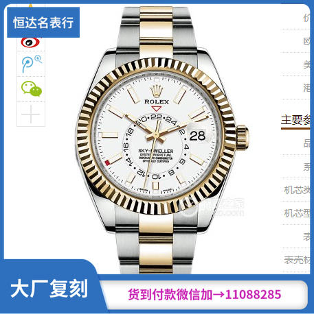 SH厂 一比一劳力士 SKY-DWELLER系列326933-0009 机械男表 直径：42mm 商品图0