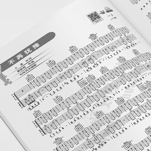 【心如健】正版BEYOND乐队金曲弹唱 刘传编著 含DVD 民谣吉他教程书籍 BEYOND经典弹唱书 吉他谱原版SOLO黄家驹电吉他教材珍藏版 商品图3