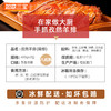 如意三宝孜然羊排半成品400g(盒装)*2 商品缩略图4