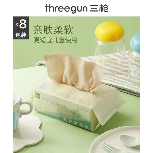 【入会0元购】干湿两用竹柔巾(便携装8包装)-91024X111 商品图1