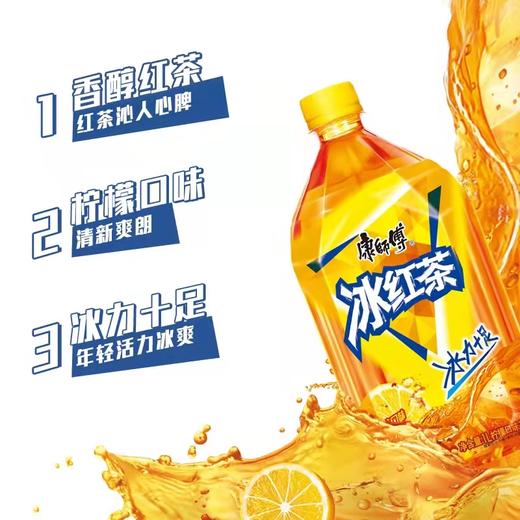 1L*12瓶/箱装康师傅冰红茶/绿茶/茉莉蜜茶/茉莉清茶/蜂蜜柚子茶/酸梅汤/水晶葡萄 商品图9