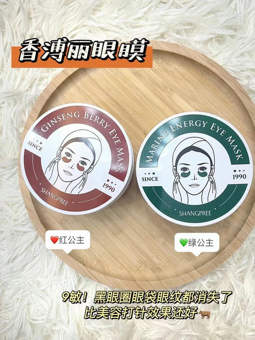 韩国香蒲丽 眼膜1.4g*60片 商品图2