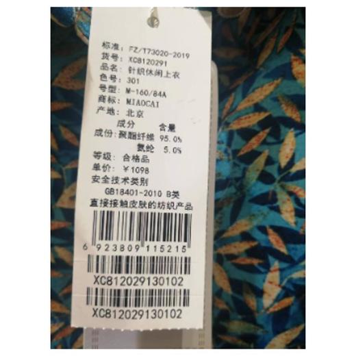 3楼  妙采服饰 商品图1