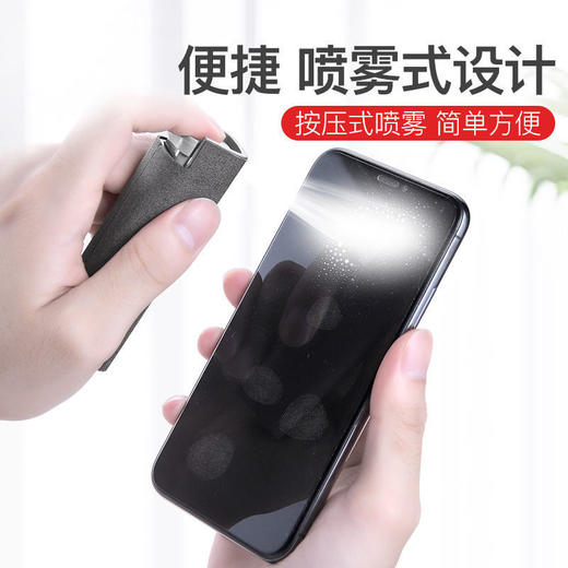 【一喷一擦 轻松去污】屏幕清洁器  一擦一喷去污去指纹  分离式设计替换便捷  可反复水洗  小身材大用途 手机屏幕清洁剂 商品图3