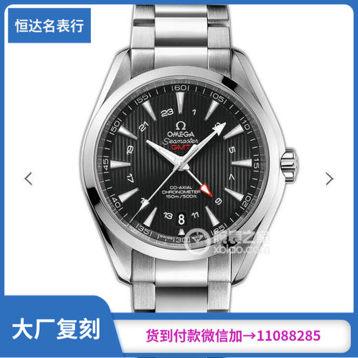 （VS厂）欧米茄海马150 米GMT 搭载VS11一体机芯。 男士腕表，精钢表带，自动机械机芯，透底（复刻手表） 商品图0