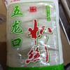 薯海无明矾五龙口粉丝400克 商品缩略图0