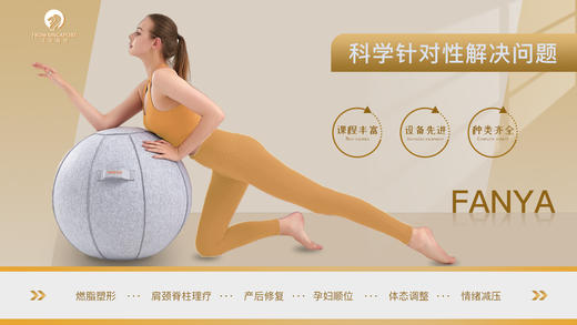 百货世界-泛亚瑜伽瑜伽/普拉提体验套餐 商品图2