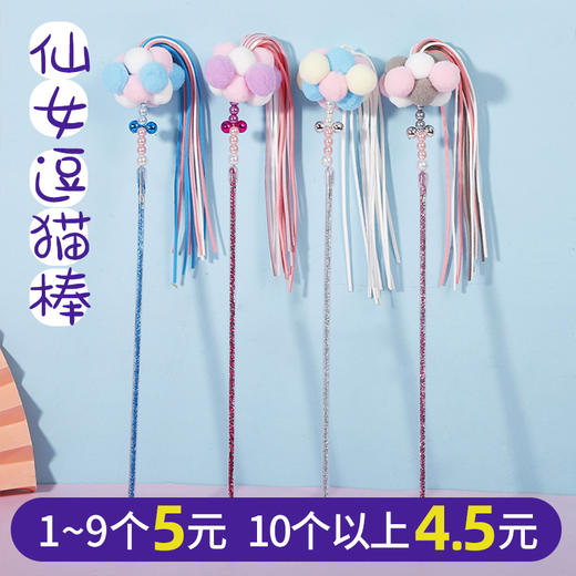 仙女逗猫棒流苏款/羽毛款/小漂款 3个款式 带铃铛颜色随机 商品图1