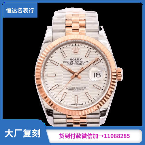 EW厂劳力士日志型系列m126231-0033男士机械手表直径：36mm 商品图0