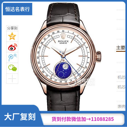 RXW厂 复刻劳力士 切利尼系列50535-0002 机械男表 直径：39mm 商品图0