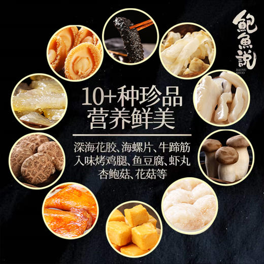 吉品鲍鱼大盆菜 商品图2