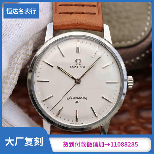 UT欧米茄复古Seamaster 30系列腕表，完美复刻欧米茄60年代经典巨制。男士腕表，皮表带，自动机械机芯，密底 商品图0