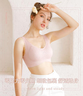 （299元/2件）麦穗织花蚕丝蛋白背扣文胸53062