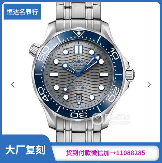 OM厂欧米茄海马300米海马系列210.30.42.20.06.001直径42mm 商品图0