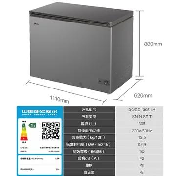 海尔305升冷藏冷冻转换柜BC/BD-305HM 商品图4