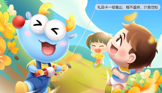 会员日专属充值 商品图0