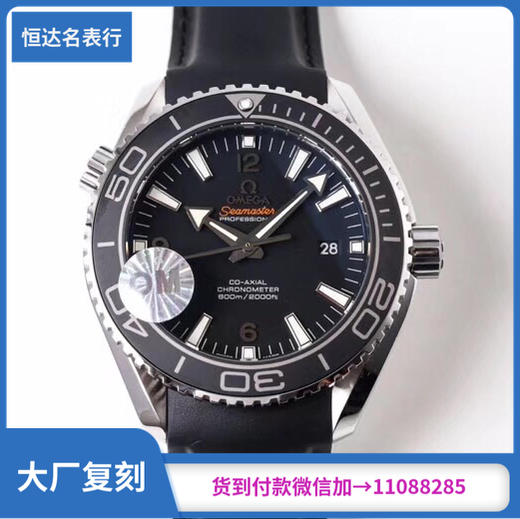 （om厂新品）欧米茄 海马系列232.32.46.21.01.003机械男表 直径45.5mm 商品图0