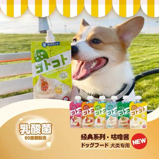 地狱厨房咕噜酱经典老包装成犬狗零食湿粮【犬用】 商品图1