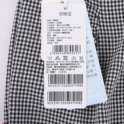 棉果果夏季女童纯棉梭织七分灯笼裤M222201222263 商品图5