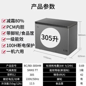海尔305升冷藏冷冻转换柜BC/BD-305HM 商品图3