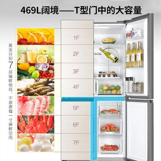 海尔469升风冷变频十字对开门冰箱BCD-469WDCO 商品图3