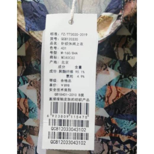 3楼  妙采服饰 商品图1