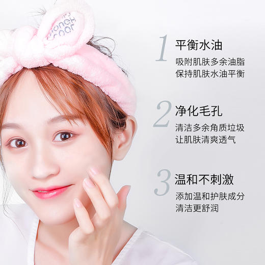 【净彻毛孔  肌肤嫩滑发光】比芭美果酸清洁面膜 火山泥深入毛孔 清洁黑头 温和不刺激  平衡水油 商品图5