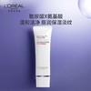 欧莱雅复颜玻尿酸水光洁面啫喱125ml(氨基酸 温和洁净 保湿淡纹) 商品缩略图1
